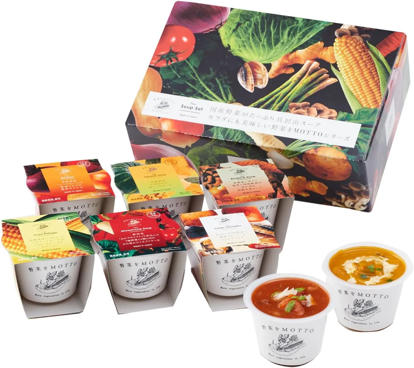 野菜をMOTTOスープセット